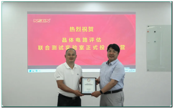 精准测试，助力创新， 爱普生与南山电子携手共建晶体电路评估联合测试实验室