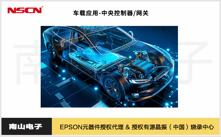 24.车规晶振：中央控制器网关.jpg