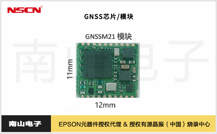 32.GNSS芯片???jpg