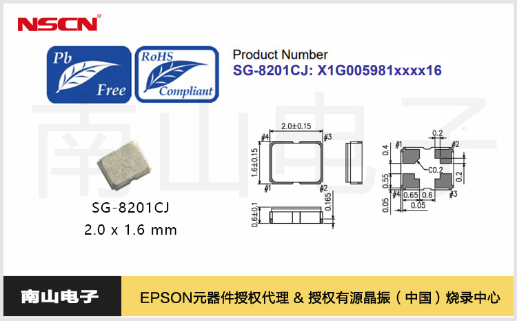 68.SG-8201CJ可编程晶振.jpg