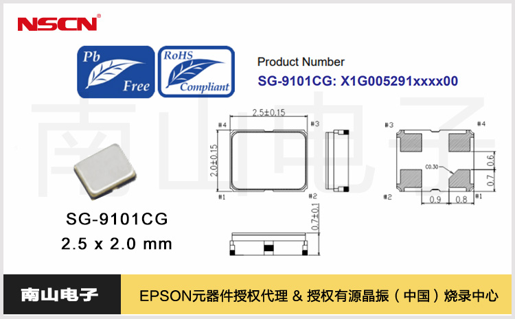 20.SG-9101CG展频晶振.jpg