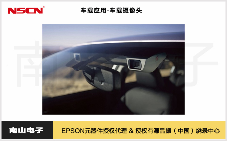 27.车规晶振：车载摄像头.jpg