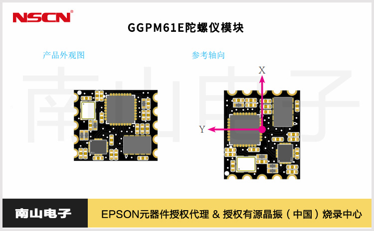 111.GGPM61E陀螺仪?？?jpg
