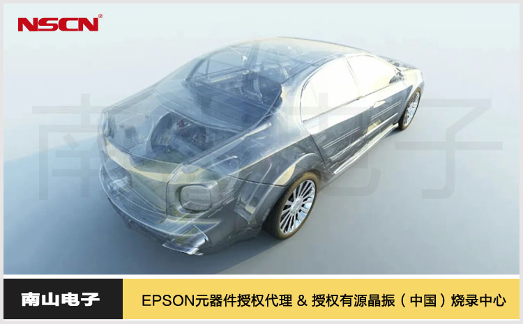 54.爱普生晶振赋能UWB汽车数字钥匙.jpg