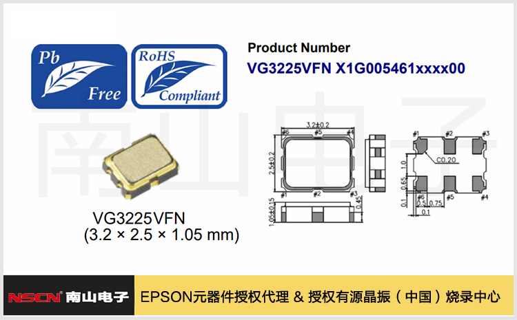 爱普生VG3225VFN低抖动宽频VCXO赋能5G与光通信高速发展