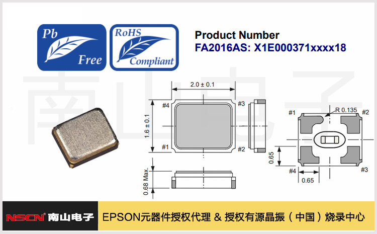 EPSON内置热敏电阻，小尺寸高稳定的 38.4MHz 晶体单元 FA2016AS