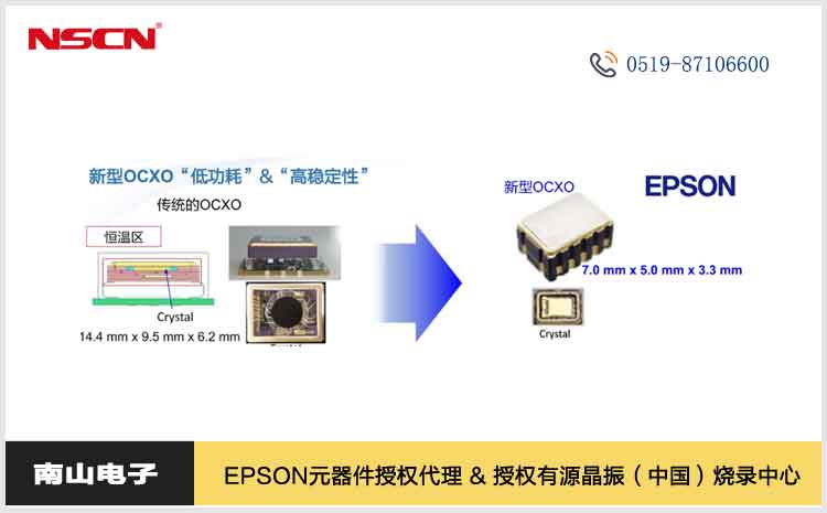 爱普生新型OCXO.jpg